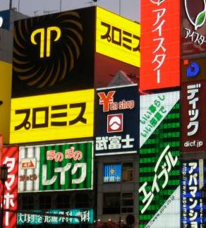 Katakana Signs